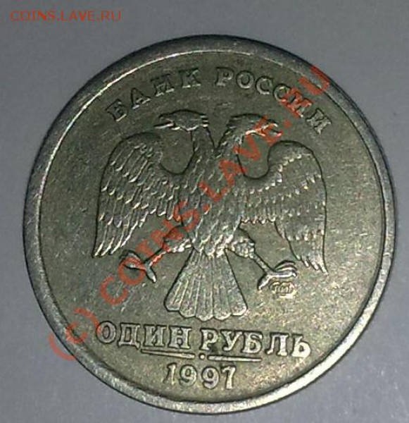 Треснутый рубль - 01112009488