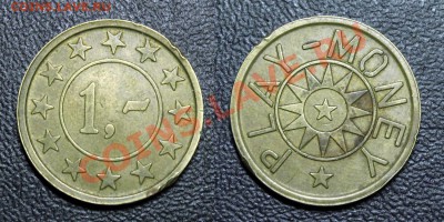 Разные жетоны (игр., телеф. и др. ). Представляют ценность? - Жетон 1 ~