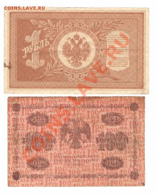 Российская империя, Советская Россия, СССР (пополняется) - 1 руб1 001 (648x800)