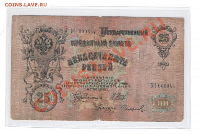Российская империя, Советская Россия, СССР (пополняется) - 25 руб1 001