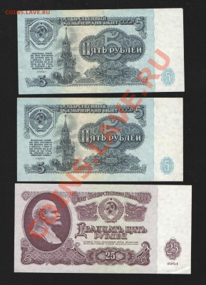 Российская империя, Советская Россия, СССР (пополняется) - 5 - 25 руб 001
