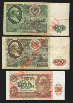 Российская империя, Советская Россия, СССР (пополняется) - 10 - 50 руб 001 (566x800)