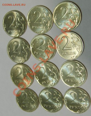 UNC 2 рубля 1998,2007,2008 12 штук до 27.01 в 22.15 - S8301436.JPG
