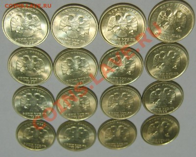 Рубли 1998 в блеске 16 штук до 27.01.13 в 22.30 - S8301461.JPG