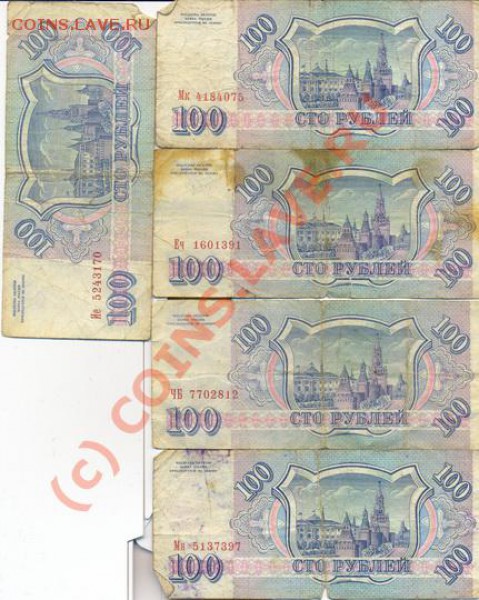 подборка бон СССР-россия - сканирование0004_resize