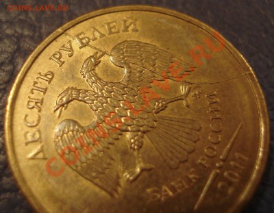 10р 2011г   полный раскол - 10 руб 2011_4