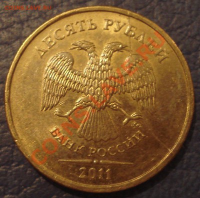 10р 2011г   полный раскол - 10 руб 2011_2