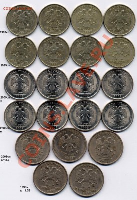 2р.(1999сп,2009сп-н) 5р.(2008сп шт.2.3,1998м шт.1.3В)+50к. - Untitled-5