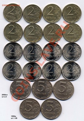 2р.(1999сп,2009сп-н) 5р.(2008сп шт.2.3,1998м шт.1.3В)+50к. - Untitled-6