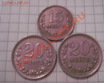 Монголия 50-20-20-15 мунгу    до 29.1  в 21-00 мск - 21 янв 13 г 073.JPG