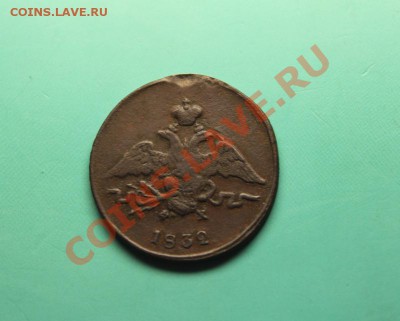 1коп;1832г.ем.фх. 28.01.13г. 23:00ч, вр. Моск. - 2013_01_23_05799.JPG
