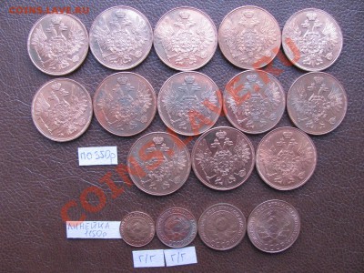 Копии 5 коп. "орел 1849г." и 1,2,3,5коп СССР 1924г. - IMG_0005_1600x1200.JPG