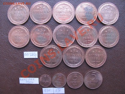 Копии 5 коп. "орел 1849г." и 1,2,3,5коп СССР 1924г. - IMG_0002_1600x1200.JPG