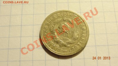 15 копеек 1931 до 25.01. в 22:00 - DSC01564.JPG