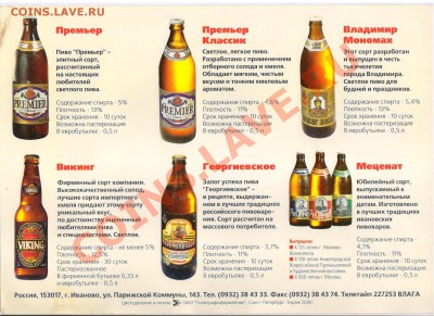 СПРАВОЧНИК РАДИОЛЮБИТЕЛЯ-огромный - 1961г до 24.01.13г 21-00 - Реклама Ивановского пива 001