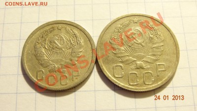 15-20 коп. 1935 !!! до 25.01. в 22:00 - DSC01560.JPG