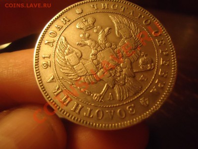рубль 1843 года - 2972961619_5