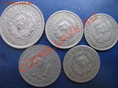 10,15, 20 коп 1931-33гг.  5 штук. до 26.01.13.21-00мск. - Изображение 5257