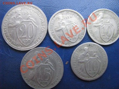 10,15, 20 коп 1931-33гг.  5 штук. до 26.01.13.21-00мск. - Изображение 5255
