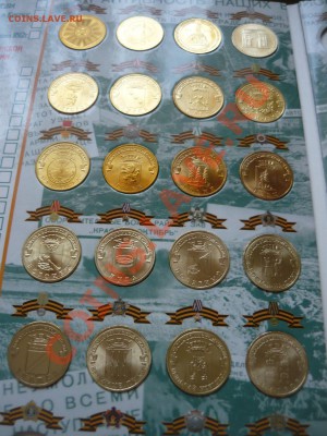 все ГВС, 50 лет, бантик, 1150 летие, арка Unc в альбоме - P1000975.JPG