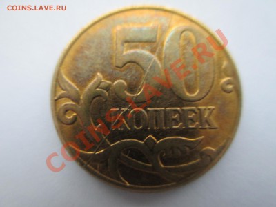 50к. 2012г.полный раскол - IMG_0559.JPG