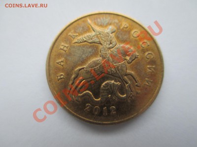 50к. 2012г.полный раскол - IMG_0560.JPG