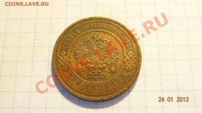 3 копейки 1913 до 25.01. в 22:00 - DSC01657.JPG