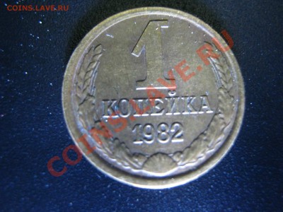 1к 82г раскол и выкус 2 монеты! - IMG_4109