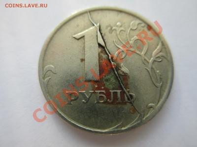 1р.1997г.полный жирный раскол - IMG_0566.JPG