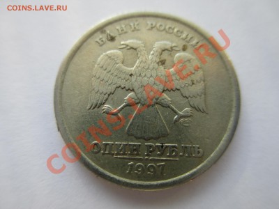 1р.1997г.полный жирный раскол - IMG_0567.JPG