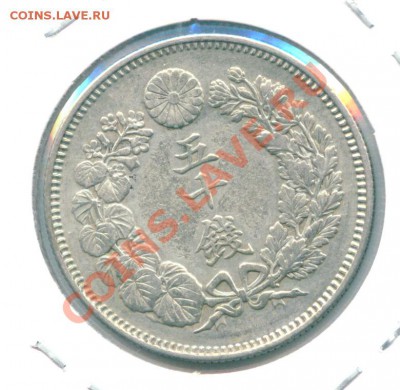 Япония 50 сен 1908, 1909 - предпродажная. - Image7