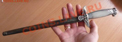 Кортик 3-рейх (копия) - P1100036.JPG