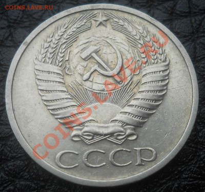 50 копеек 1970   до 29,01,2013  до  21-00 по мск - DSCN5910