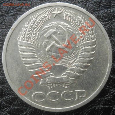 50 копеек 1970   до 29,01,2013  до  21-00 по мск - DSCN5909