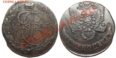 5 копеек 1782 ЕМ (кладовый легковес 42 г) 25.01.2013 в 22-00 - IMGP2194