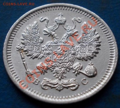 10 копеек 1915 штемпель.блеск.кладовая. до 26.01.2012 в 22.0 - 590