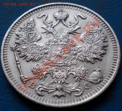 15 копеек 1915 кладовая. штемпель. чердак до 26.01.2012 в 22 - 588