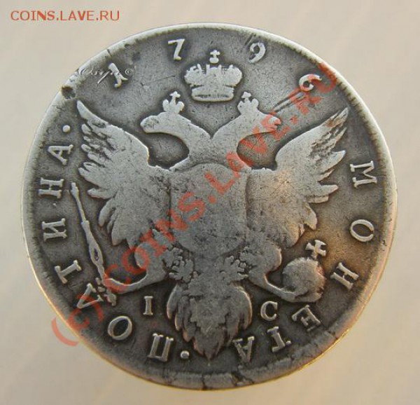 Полтина 1796 - 002_