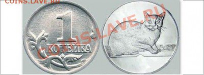 Шт. 1 котейки - 322