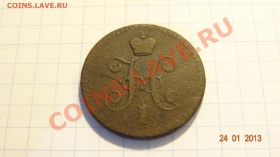 1 копейка серебром 1840 СПБ до 25.01. в 22:00 - DSC01664.JPG