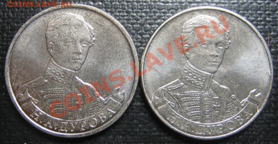 Война 1812г. - различный размер изображения. - IMG_1939