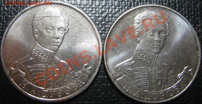 Война 1812г. - различный размер изображения. - IMG_1935