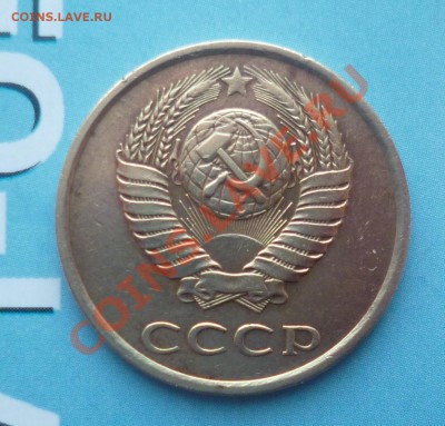 3 копейки 1985 г., частый гурт до 26.01.2013 22:00 мск - P1050870.JPG