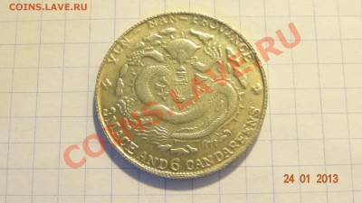 Копия китайской монеты до 25.01 в 22:00 - DSC01681.JPG