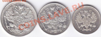 10-15-20-копеек 1914 года - 10-15-20 копеек 1914 г