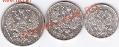 10-15-20-копеек 1915 года 	до 27.01.13. - 10-15-20 копеек 1915 год