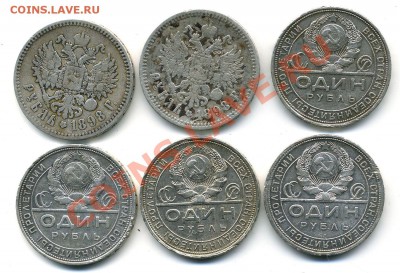 Серебро на продажу - царизм + СССР - рубли полтины билон - фото11