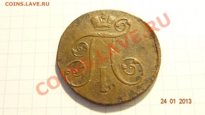 2 копейки 1801 ЕМ Неплохая до 28.01. в 22:00 - DSC01688.JPG