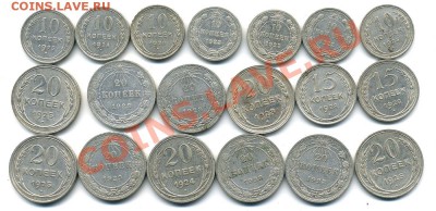 Серебро на продажу - царизм + СССР - рубли полтины билон - фото3