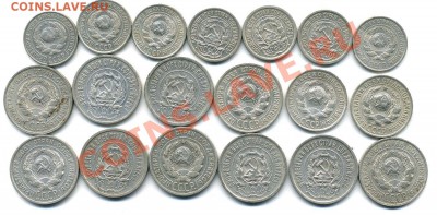 Серебро на продажу - царизм + СССР - рубли полтины билон - фото33